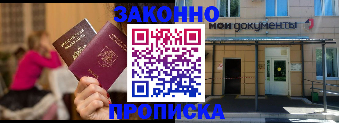 прописка для военкомата в Глазове